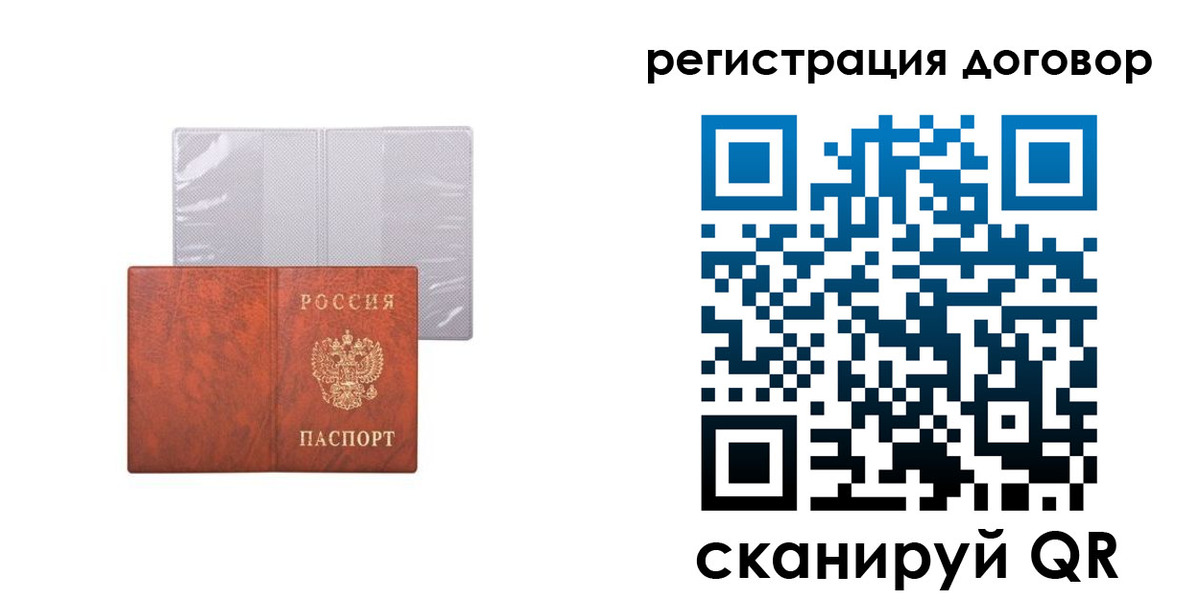 регистрация для дет. сада в Фокино