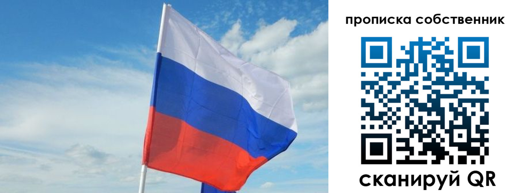 временная регистрация гарантия в Фокино