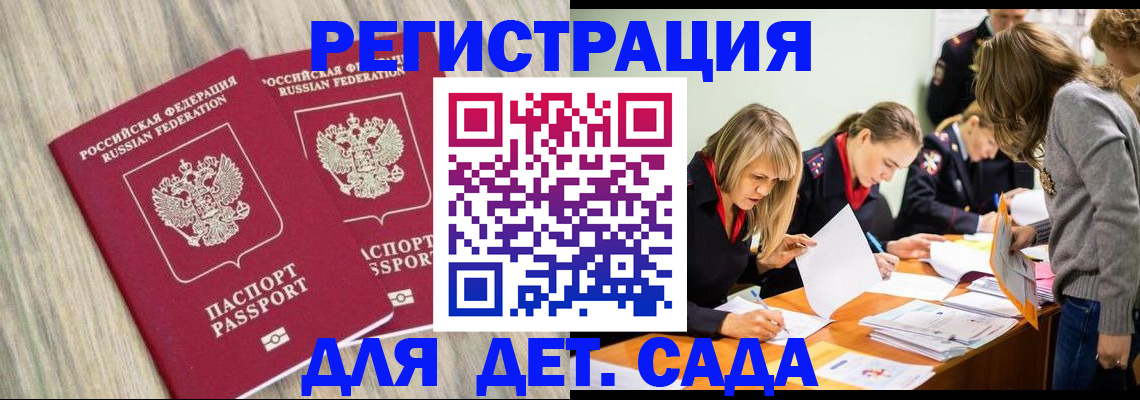 прописка поиск в Фокино